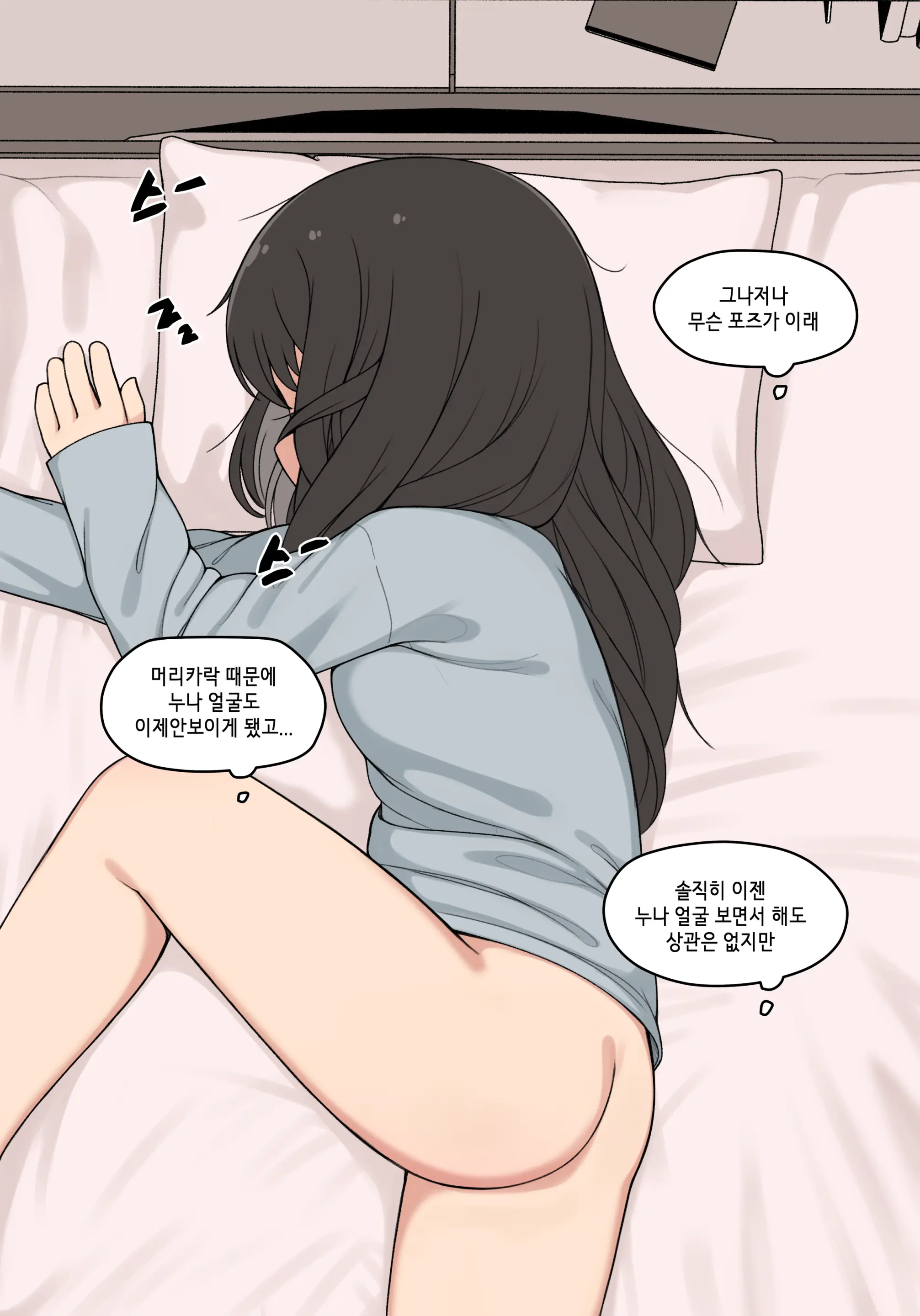 눈나 1-8